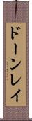 ドーンレイ Scroll