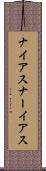 ナイアス Scroll