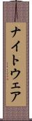 ナイトウェア Scroll