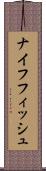 ナイフフィッシュ Scroll