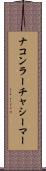 ナコンラーチャシーマー Scroll