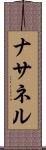 Nathanel Scroll