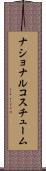 ナショナル・コスチューム Scroll