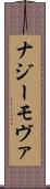 ナジーモヴァ Scroll