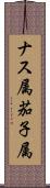 ナス属 Scroll