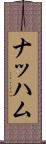 ナッハム Scroll