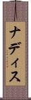 Nadis Scroll