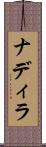 Nadira Scroll