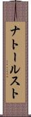 ナトールスト Scroll
