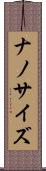 ナノサイズ Scroll