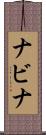 Nabina Scroll