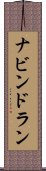 Navindran Scroll