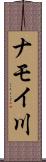 ナモイ川 Scroll