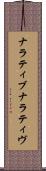 ナラティブ Scroll