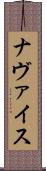 Navais Scroll