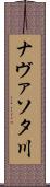 ナヴァソタ川 Scroll