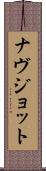 Navjot Scroll