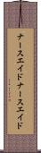 ナースエイド Scroll