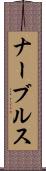 ナーブルス Scroll