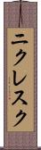 ニクレスク Scroll