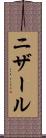 ニザール Scroll