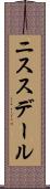 ニススデール Scroll