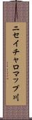 ニセイチャロマップ川 Scroll