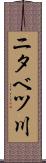 ニタベツ川 Scroll