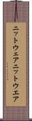 ニットウェア Scroll