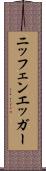ニッフェンエッガー Scroll