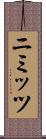ニミッツ Scroll