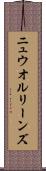 ニュウ・オルリーンズ Scroll