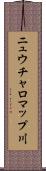ニュウチャロマップ川 Scroll