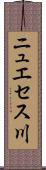 ニュエセス川 Scroll