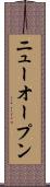 ニューオープン Scroll