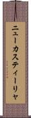 ニューカスティーリャ Scroll