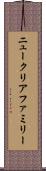 ニュークリアファミリー Scroll
