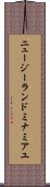 ニュージーランドミナミアユ Scroll