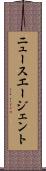 ニュースエージェント Scroll