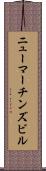 ニューマーチンズビル Scroll