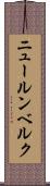 ニュールンベルク Scroll
