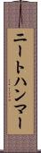 ニートハンマー Scroll