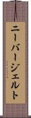 ニーバージェルト Scroll