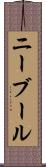 ニーブール Scroll