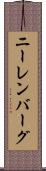 ニーレンバーグ Scroll