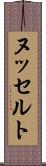 ヌッセルト Scroll