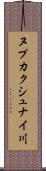 ヌプカクシュナイ川 Scroll