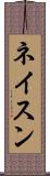 ネイスン Scroll