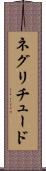 ネグリチュード Scroll