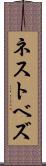 ネストベズ Scroll
